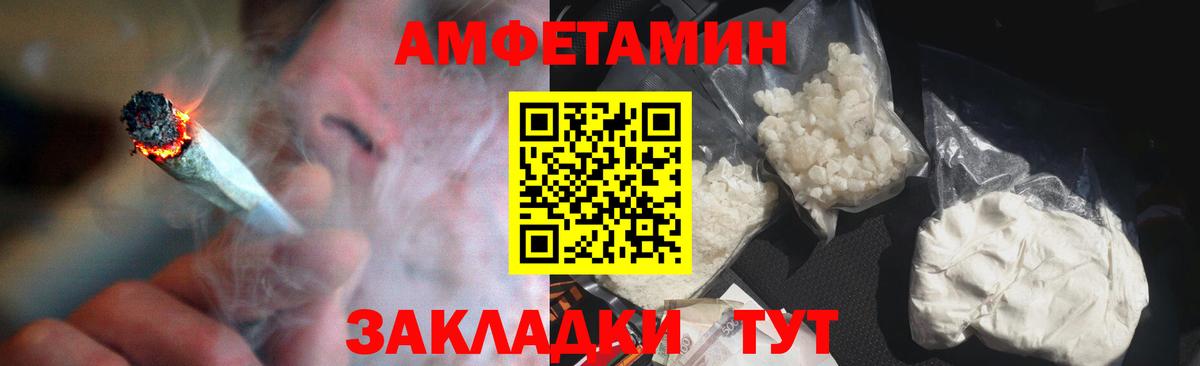 Амфетамин VHQ  АМФ  АМФ  Борзя  Вход с VPN 
