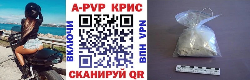 A-PVP Соль ссылка на мегу зеркало Борзя
