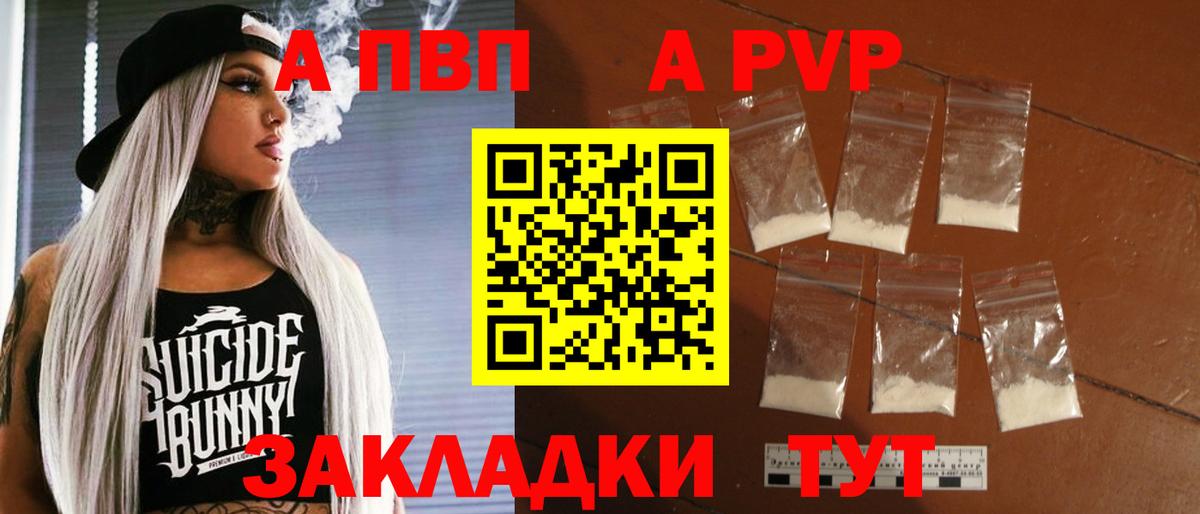 Борзя  A-PVP СК КРИС  Вход с VPN  Alpha-PVP VHQ 