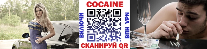 цены наркотик Борзя КОКАИН 97%