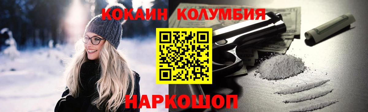 КОКАИН Эквадор  COCAIN  Борзя  Вход с VPN  Cocaine 97% 