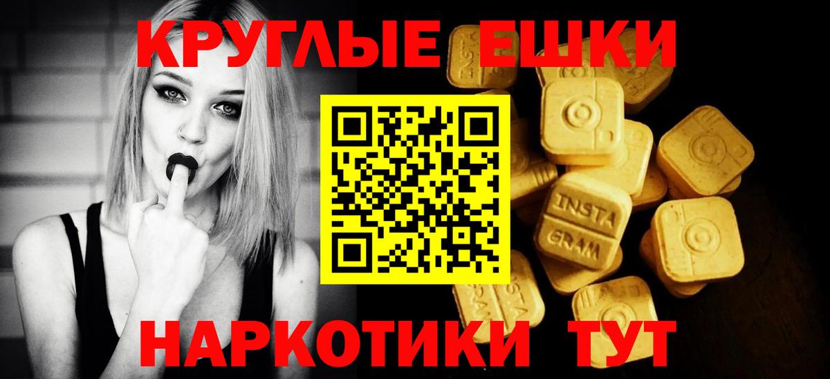 Ecstasy таблы Борзя