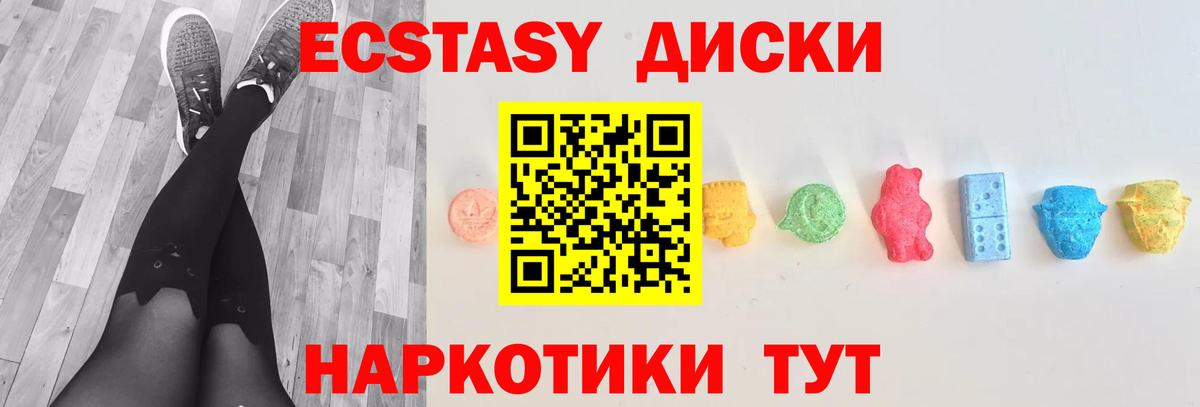 Экстази  Ecstasy круглые  Экстази 280мг  Вход с VPN  Борзя 