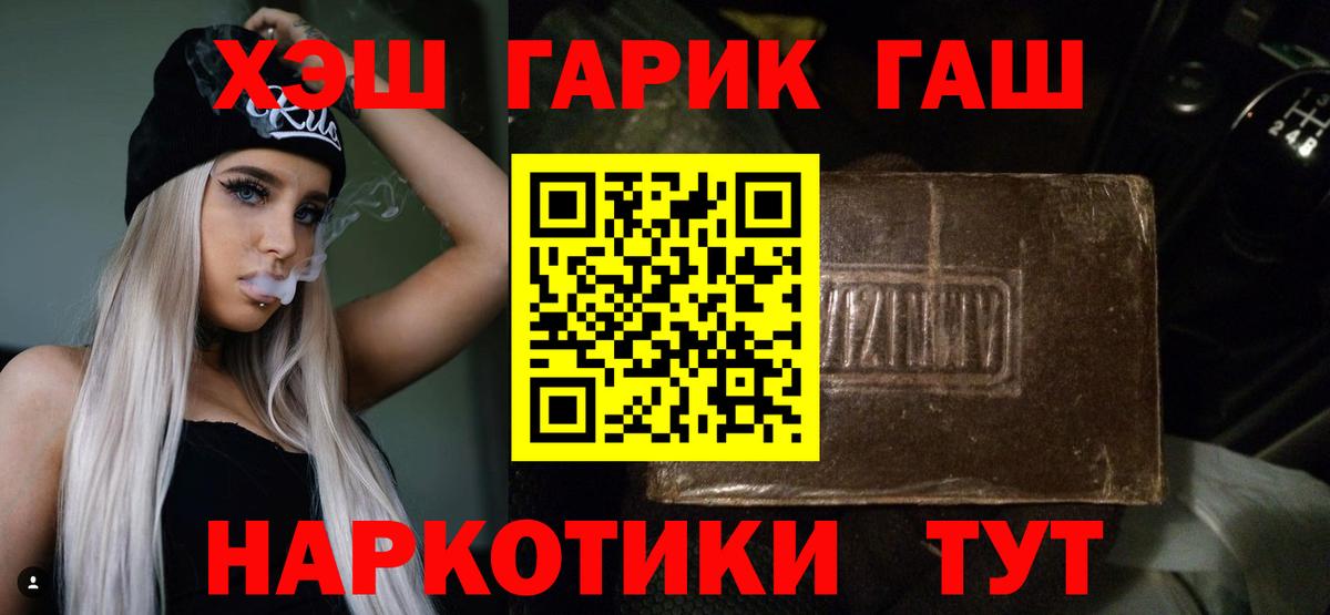 ГАШ ice o lator  где купить наркотик  ГАШ  Гашиш VHQ  Борзя  Вход с VPN 