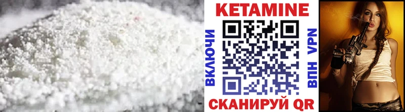 КЕТАМИН ketamine Борзя