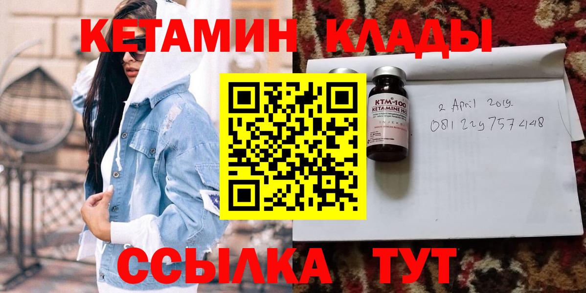 Борзя  КЕТАМИН VHQ  Вход с VPN 