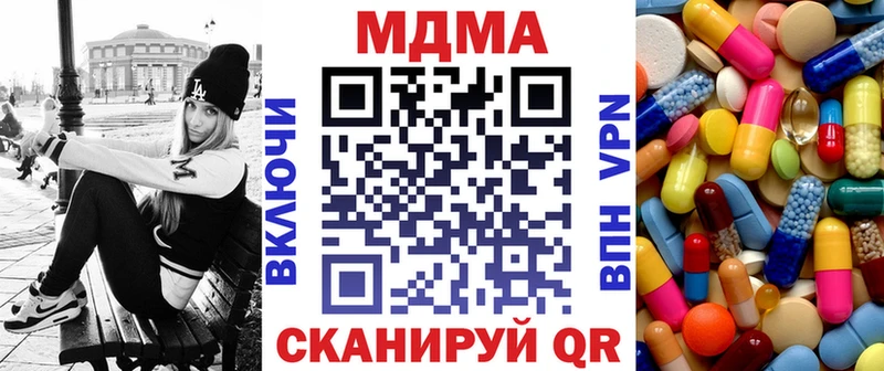 OMG вход Борзя MDMA молли купить закладку