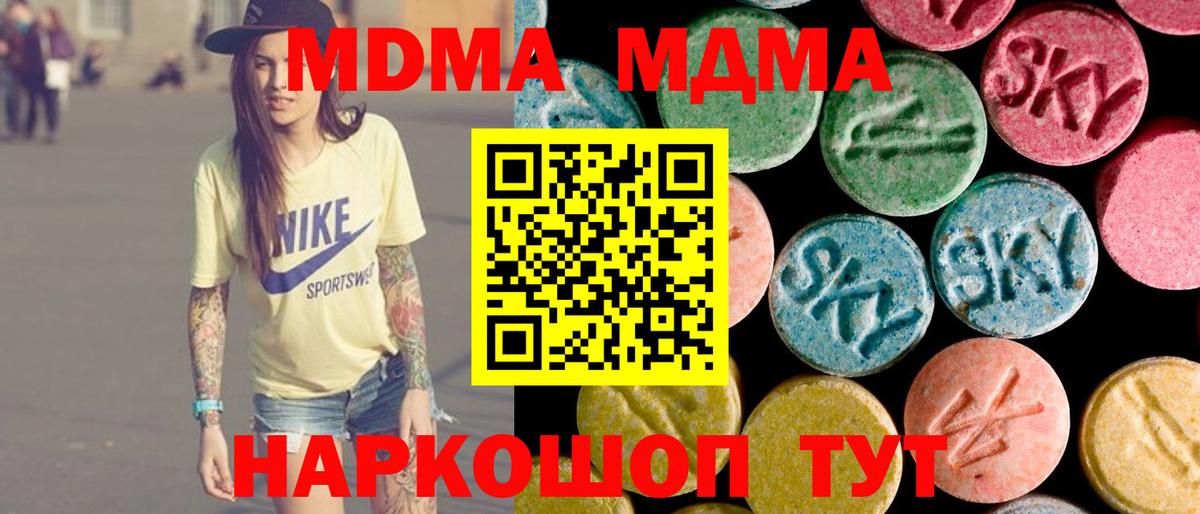 МДМА кристаллы  Вход с VPN  Борзя  МДМА VHQ 