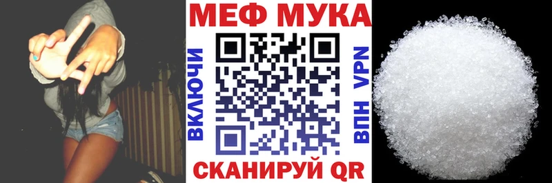 МЯУ-МЯУ мяу мяу  даркнет сайт  Борзя 