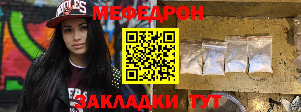 МЕФ кристаллы Борзя