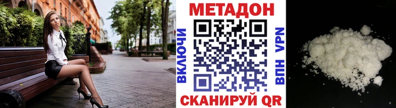 МЕТАДОН methadone купить Борзя