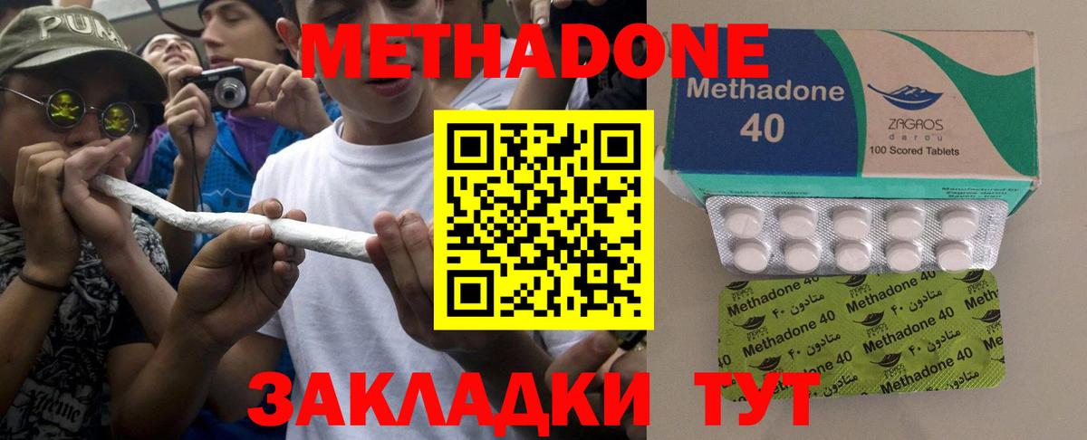 Борзя  Метадон VHQ  Вход с VPN 