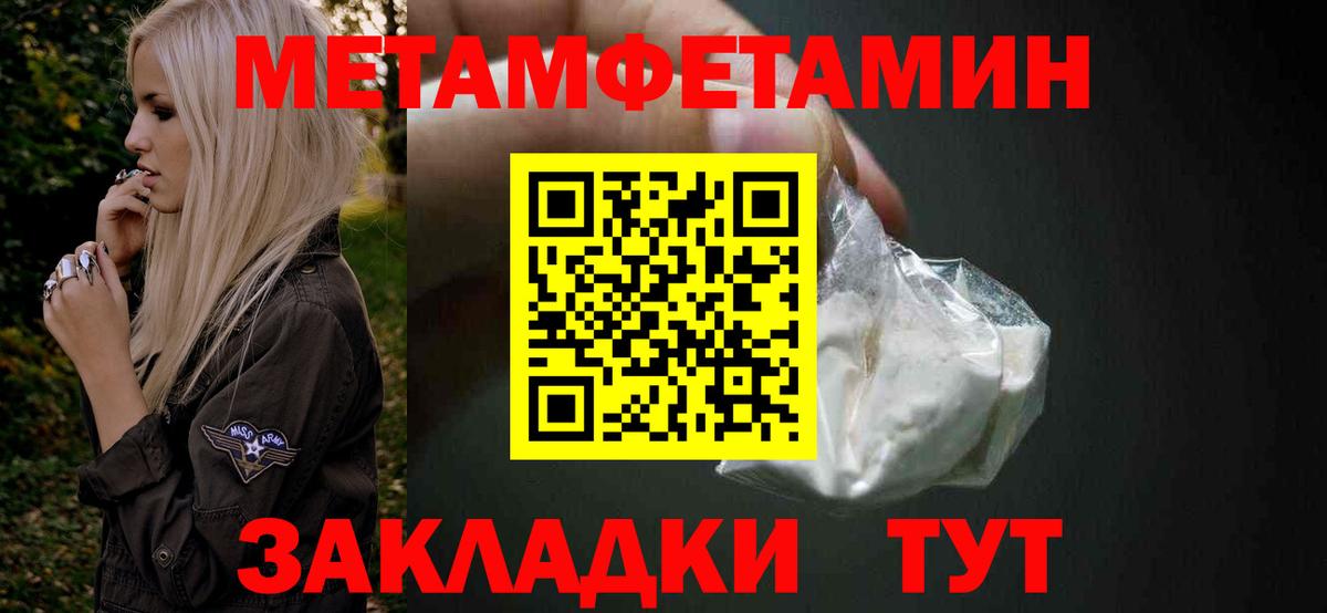 Метамфетамин винт  МЕТАМФЕТАМИН  Борзя  Вход с VPN 