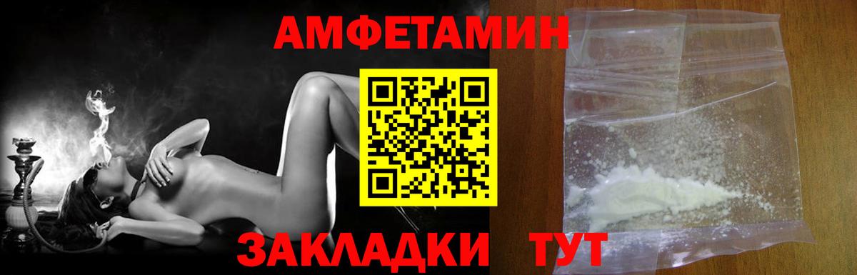 Метамфетамин пудра Борзя