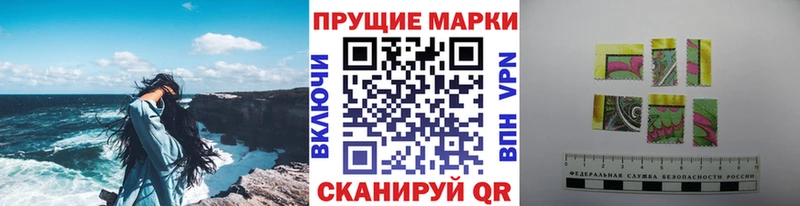 Марки 25I-NBOMe 1500мкг  Борзя 
