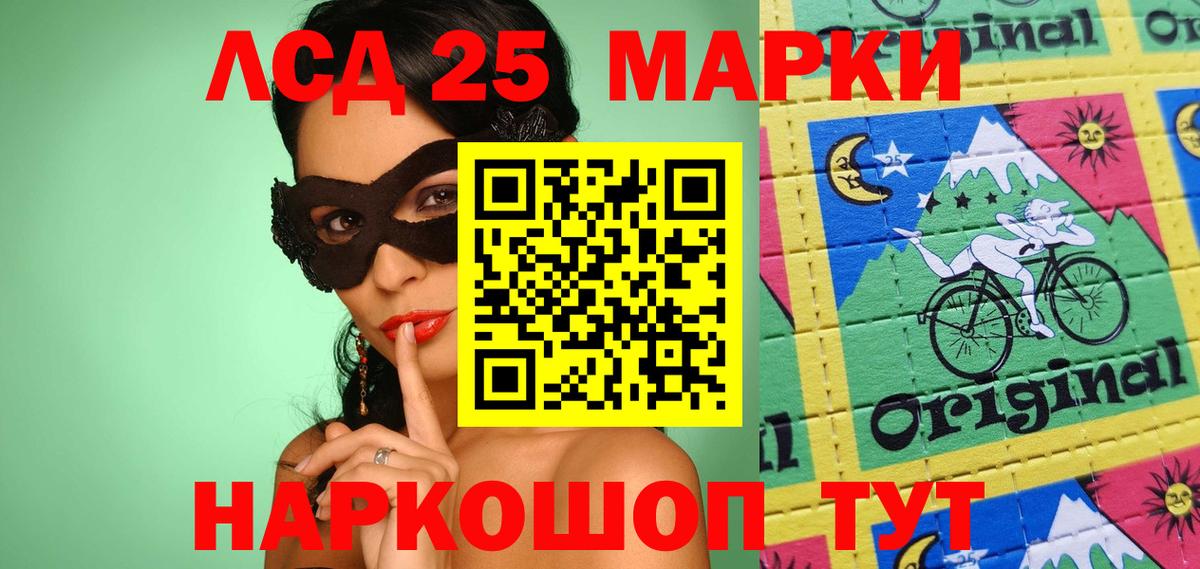 Борзя  Марки NBOMe 1,5мг  Вход с VPN 