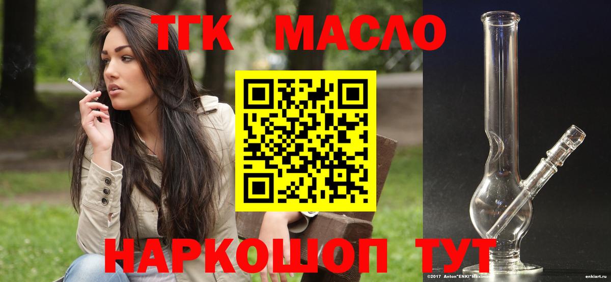 ТГК вейп Борзя