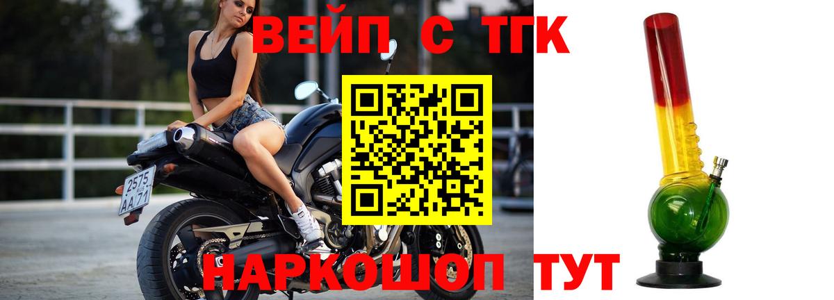 ТГК жижа  ТГК вейп с тгк  Борзя  даркнет сайт  hydra ссылки  Вход с VPN 