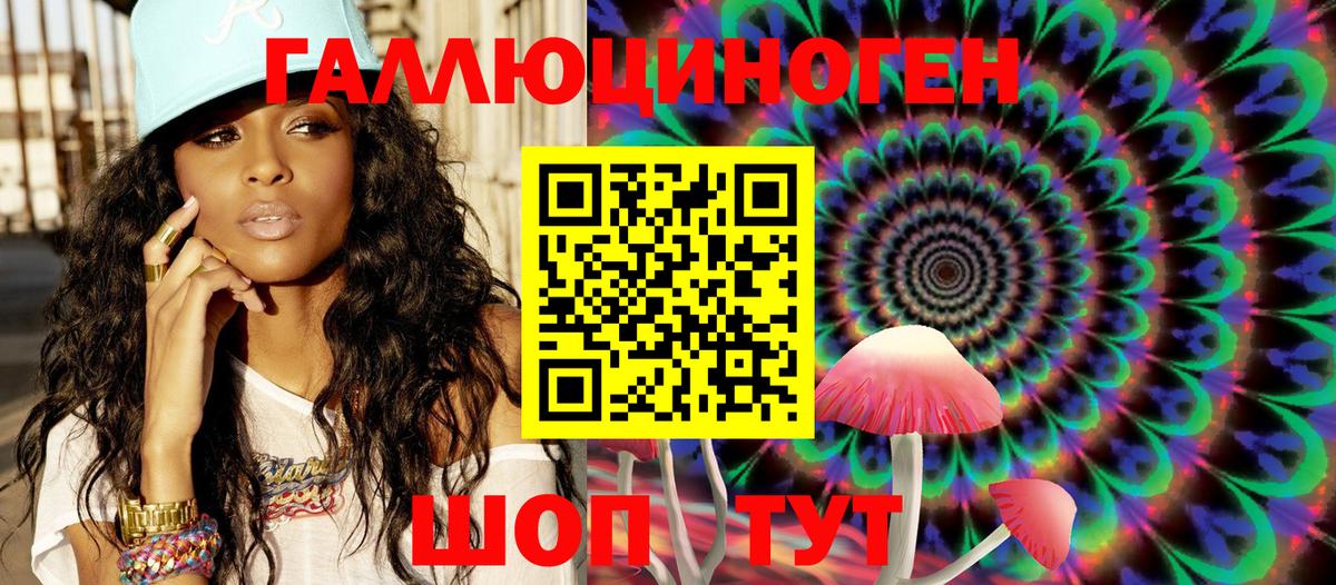 Галлюциногенные грибы Cubensis  Вход с VPN  Борзя 